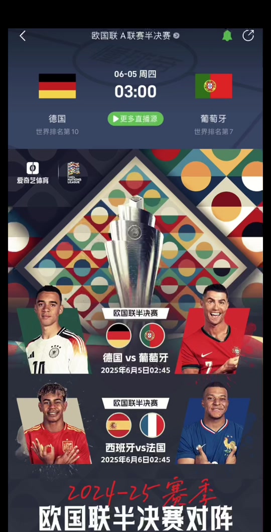 葡萄牙胜德国，马夏尔连续两场进球成大赢家