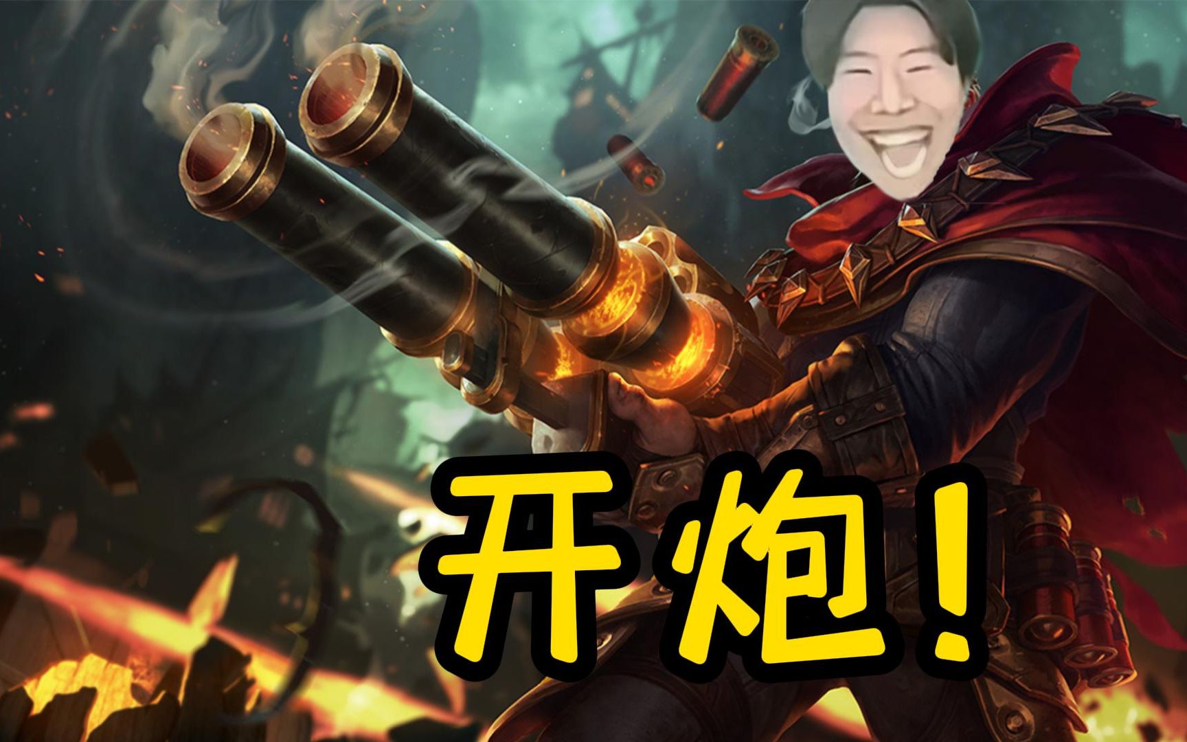 TheShy爆冷击败勇士，逆转震惊全场！