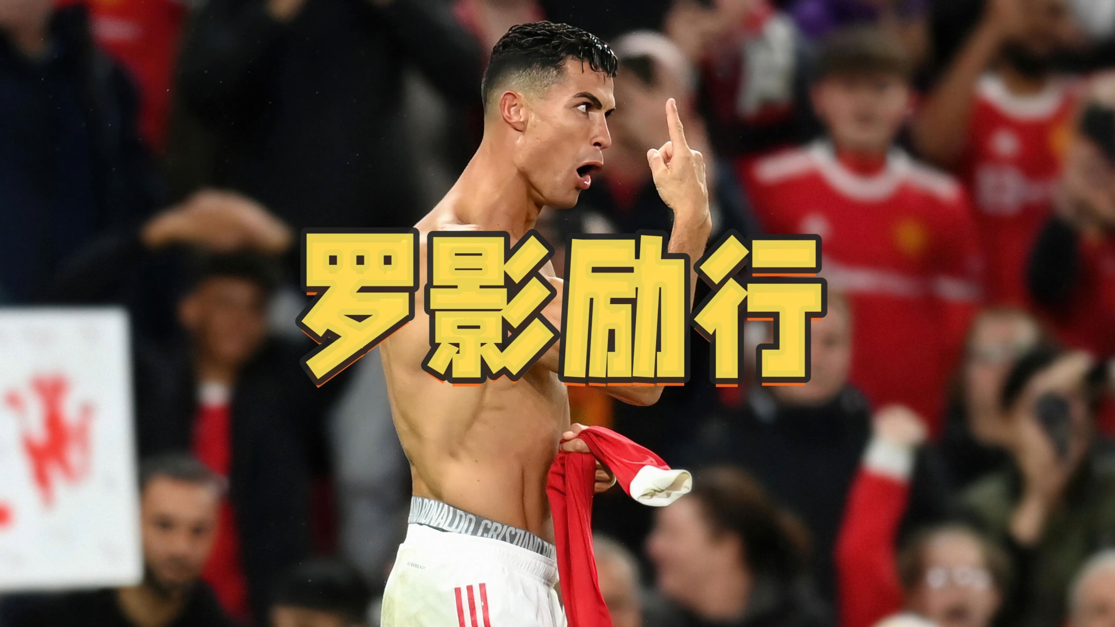 C罗赛事官方发布悬念迭起新规，日本队引发争议！