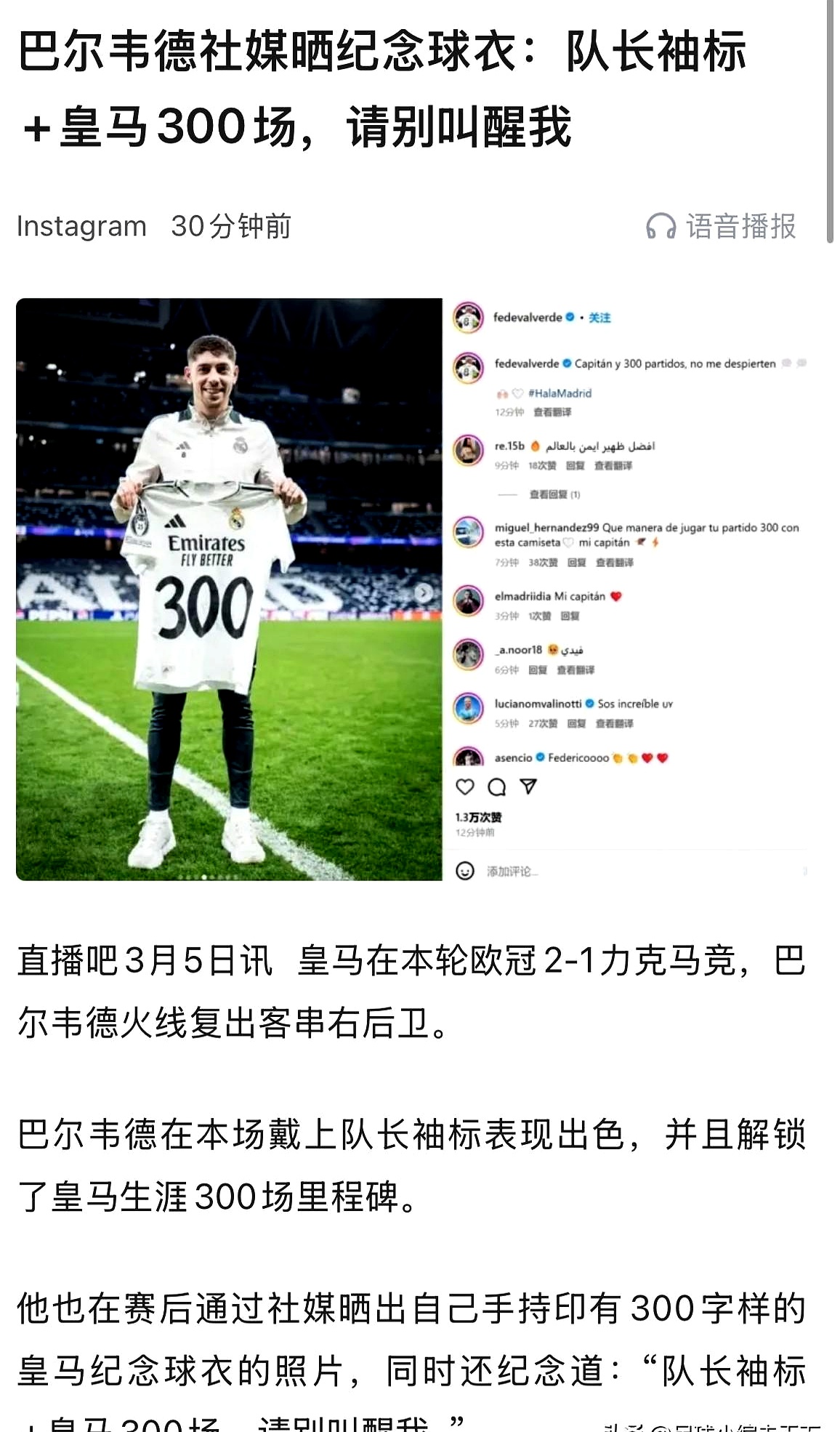 姆巴佩遭遇十二连败，TES教练面临压力！