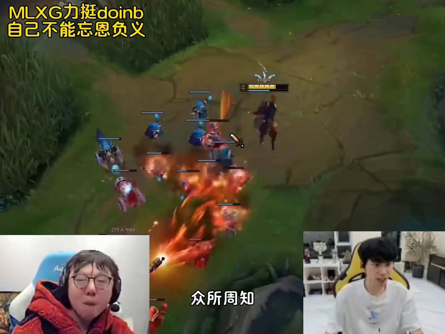 Uzi巅峰对决，Doinb与70激战阿森纳分钟，比分优势明显胜负难料！